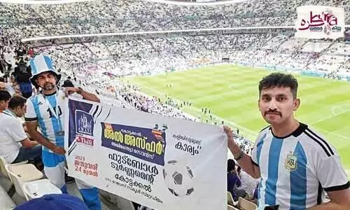 at the Qatar Stadium The excitement of Al Azhar at the Qatar Stadium The excitement of Al Azhar