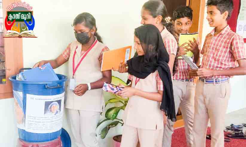 Karimannur St. Josephs School established Charity Box