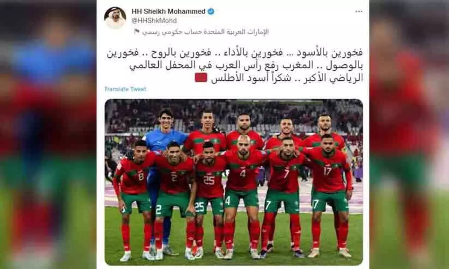 അഭിമാനമാണ്​ ഈ ടീം; മൊറോക്കോക്ക്​ അഭിനന്ദനവുമായി ദുബൈ ഭരണാധികാരികൾ