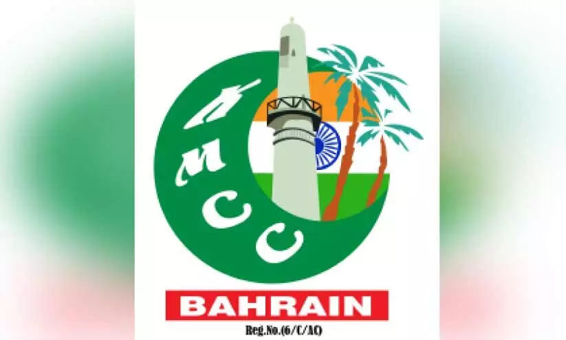 കെ.എം.സി.സി ബഹ്റൈന് എട്ടാമത് സമൂഹ രക്തദാനം നാളെ കെ.എം.സി.സി ബഹ്റൈന് എട്ടാമത് സമൂഹ രക്തദാനം നാളെ