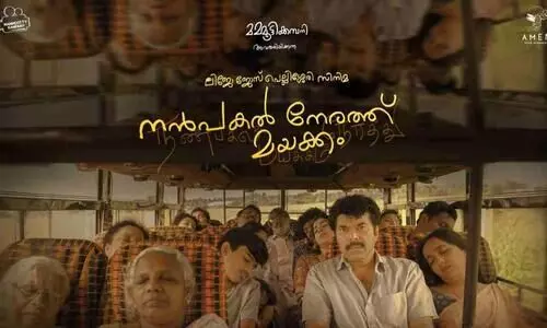 Nanpakal Nerathu Mayakkam