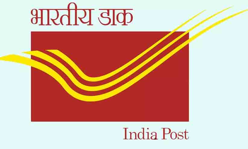 തപാല് ഉരുപ്പടികള് വിതരണം ചെയ്യാത്ത സംഭവം: പോസ്റ്റ്മാസ്റ്റര്ക്കെതിരെ നടപടി വരും തപാല് ഉരുപ്പടികള് വിതരണം ചെയ്യാത്ത സംഭവം: പോസ്റ്റ്മാസ്റ്റര്ക്കെതിരെ നടപടി വരും