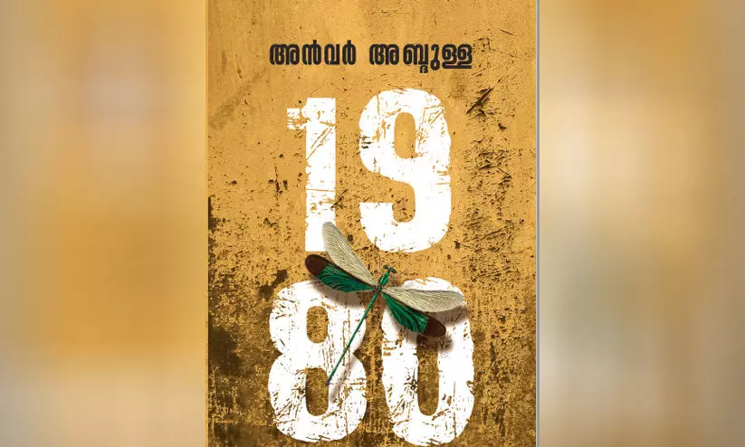 സൂപ്പര്താരം ജഗന് മരിച്ചതോ കൊന്നതോ? ഡിറ്റക്ടീവ് പെരുമാളിന്റെ കണ്ടെത്തല് കോളിളക്കമുയര്ത്തുമോ? സൂപ്പര്താരം ജഗന് മരിച്ചതോ കൊന്നതോ? ഡിറ്റക്ടീവ് പെരുമാളിന്റെ കണ്ടെത്തല് കോളിളക്കമുയര്ത്തുമോ?