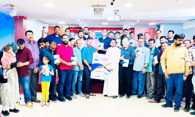 ഒ​രു​മ പ്ര​വാ​സി ക്ഷേ​മ​പ​ദ്ധ​തി അം​ഗ​ത്വ കാ​മ്പ​യി​ൻ