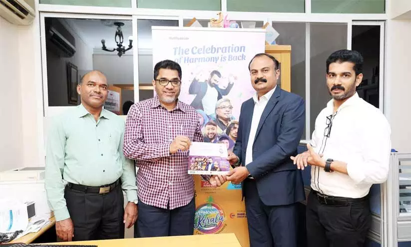 ഹാർമോണിയസ് കേരള ടിക്കറ്റ് വിൽപനക്ക് തുടക്കം ഹാർമോണിയസ് കേരള ടിക്കറ്റ് വിൽപനക്ക് തുടക്കം