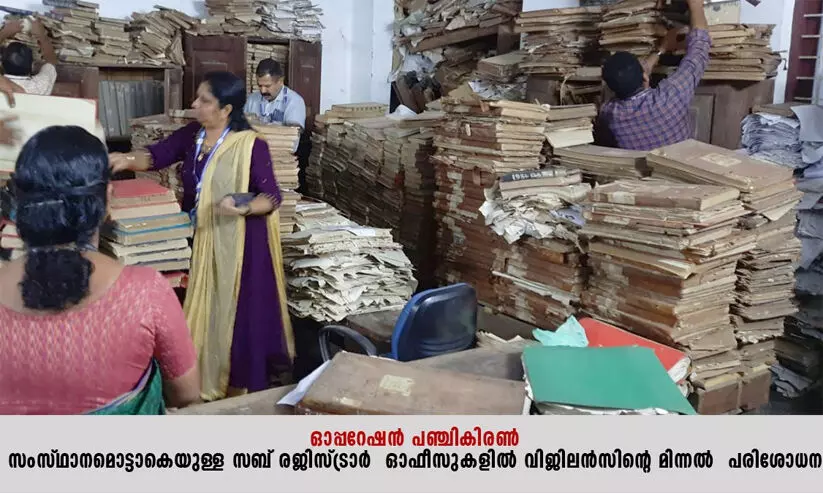 സബ് രജിസ്ട്രാര് ഓഫീസുകളിൽ നിന്നും വിജിലൻസ് പിടിച്ചെടുത്തത് ഒന്നേകാല് ലക്ഷത്തോളം രൂപ സബ് രജിസ്ട്രാര് ഓഫീസുകളിൽ നിന്നും വിജിലൻസ് പിടിച്ചെടുത്തത് ഒന്നേകാല് ലക്ഷത്തോളം രൂപ