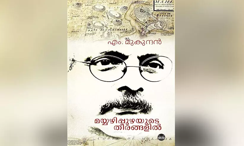 Mayyazhippuzhayude theerangalil