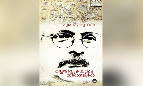 Mayyazhippuzhayude theerangalil