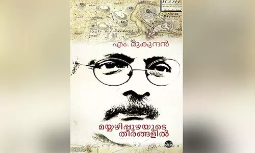 Mayyazhippuzhayude theerangalil