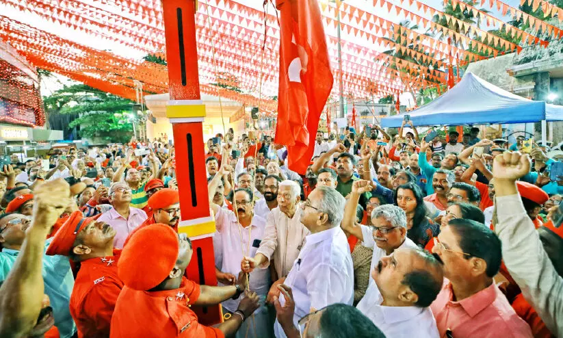 CITU state conference CITU state conference