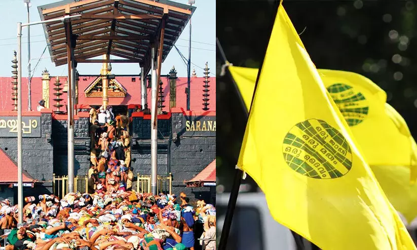 SABARIMALA-SNDP SABARIMALA-SNDP