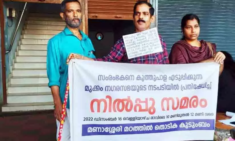 വ്യാപാര കേന്ദ്രത്തിന് ലൈസൻസിനായി വനിത സംരംഭകയുടെ നിൽപ്പ് സമരം വ്യാപാര കേന്ദ്രത്തിന് ലൈസൻസിനായി വനിത സംരംഭകയുടെ നിൽപ്പ് സമരം