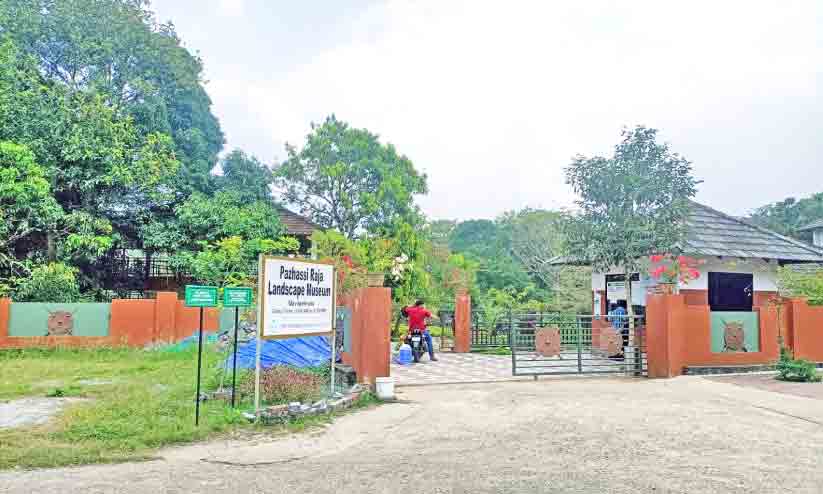 സഞ്ചാരികൾ ഏറുമ്പോഴും പഴശ്ശി പാർക്കിൽ സൗകര്യങ്ങൾ പരിമിതം സഞ്ചാരികൾ ഏറുമ്പോഴും പഴശ്ശി പാർക്കിൽ സൗകര്യങ്ങൾ പരിമിതം