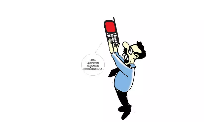 Internet fraud; Rural Cyber ​​Police recovers money