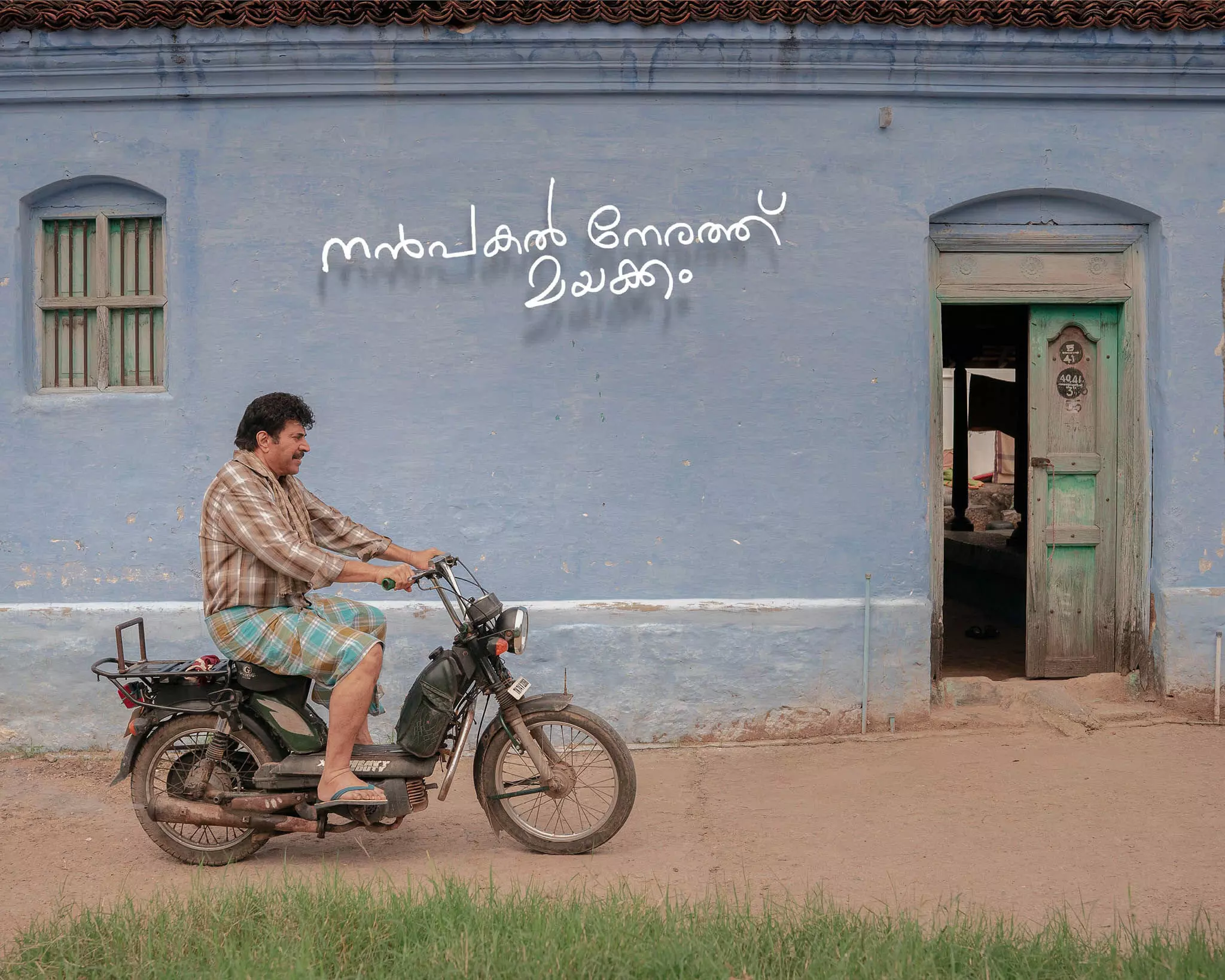 തമിഴ് മെലഡിയിൽ തെന്നിവീഴുന്ന യാത്രാമയക്കം