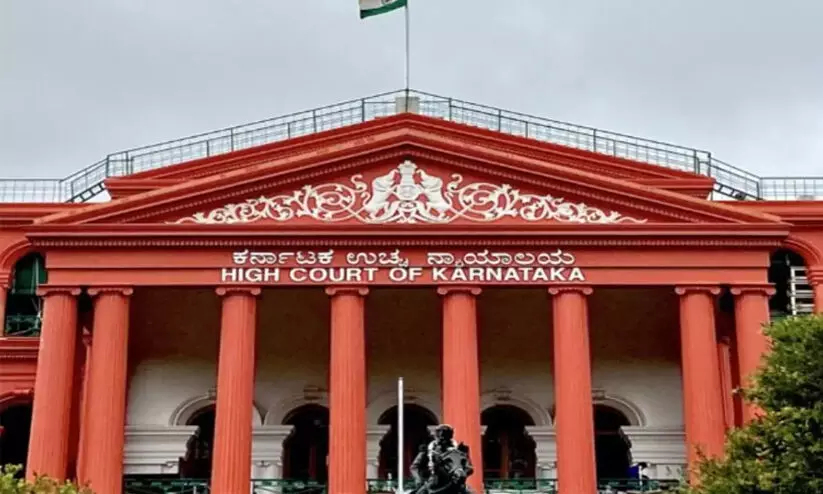 കർണാടക ഹൈകോടതി