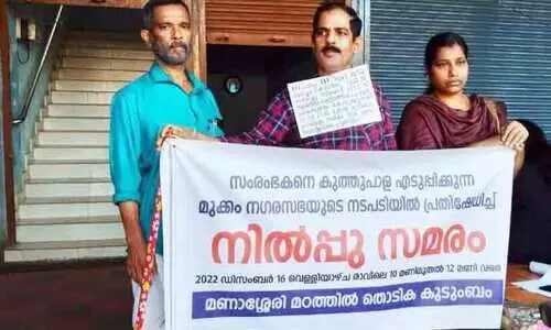 വ്യാപാര കേന്ദ്രത്തിന് ലൈസൻസിനായി വനിത സംരംഭകയുടെ നിൽപ്പ് സമരം