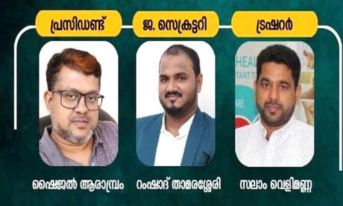 മസ്കത്ത് കെ.എം.സി.സി കൊടുവള്ളി മണ്ഡലം കമ്മിറ്റി ഭാരവാഹികൾ