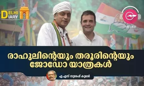 രാഹുലിന്റെയും തരൂരിന്റെയും ജോഡോ യാത്രകൾ