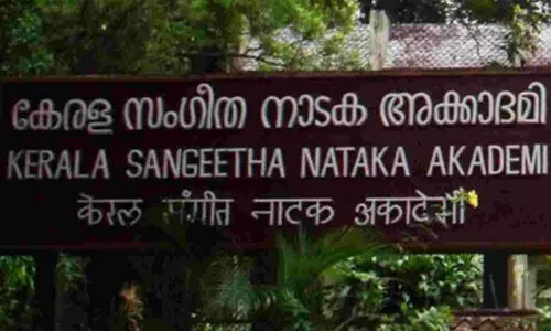 സംഗീത നാടക അക്കാദമി നിര്‍വാഹക സമിതിയിലേക്ക് മൂന്നുപേർ കൂടി