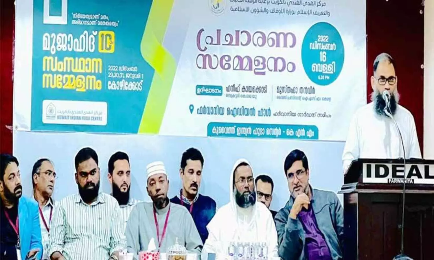 ഇ​സ്‌​ലാ​മോ​ഫോ​ബി​യ​ക്കെ​തി​രെ സ​മൂ​ഹം ഒ​ന്നി​ക്ക​ണം –ഹു​ദ സെ​ന്റ​ർ പ്ര​ചാ​ര​ണ​സ​മ്മേ​ള​നം