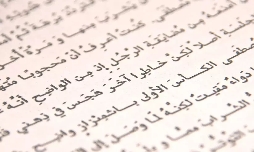 arabic language day