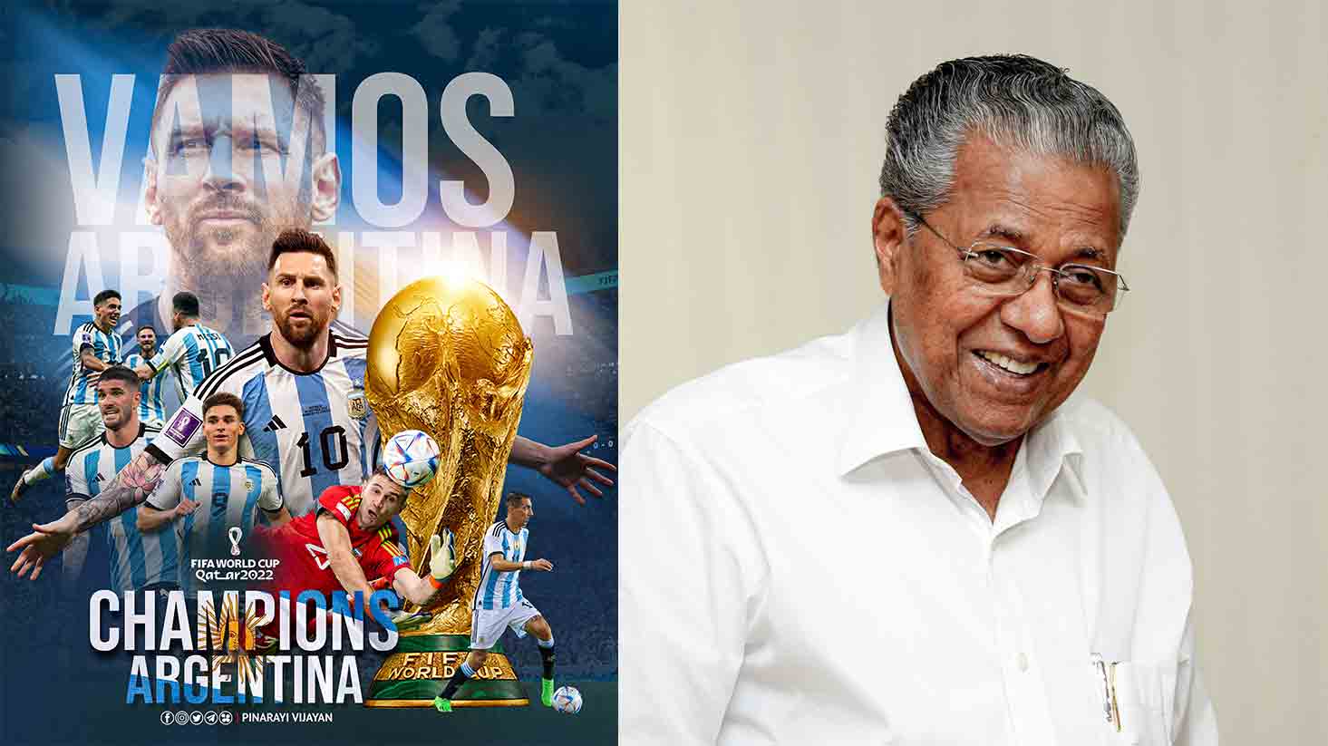 അർജന്റീനക്ക് അഭിനന്ദനങ്ങളുമായി മുഖ്യമന്ത്രി അർജന്റീനക്ക് അഭിനന്ദനങ്ങളുമായി മുഖ്യമന്ത്രി