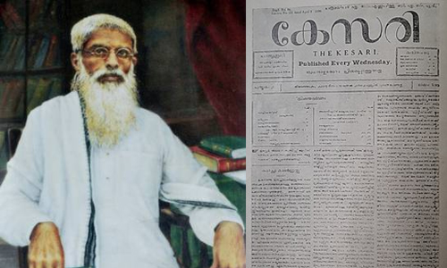 kesari a balakrishna pillai