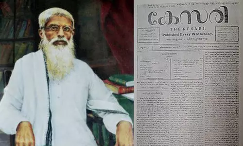 kesari a balakrishna pillai kesari a balakrishna pillai