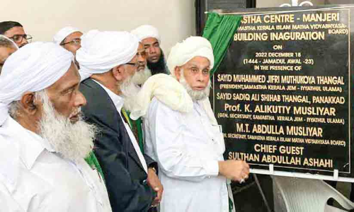 സമസ്ത സെന്റർ നാടിന് സമർപ്പിച്ചു