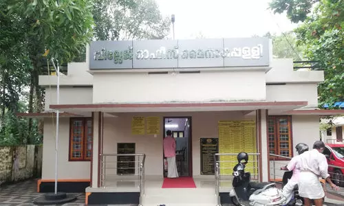 mainagapally village office