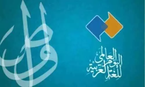 സൗദി പങ്കാളിത്തത്തോടെ ലോക അറബിക് ഭാഷാദിന പരിപാടികൾക്ക് പാരിസിൽ തുടക്കം