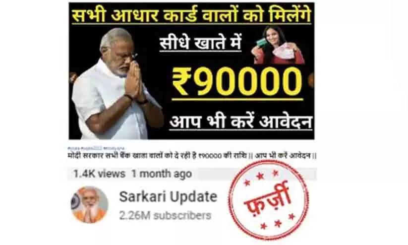 3 YouTube Channels With 33 Lakh Subscribers Busted In Fake News Crackdown