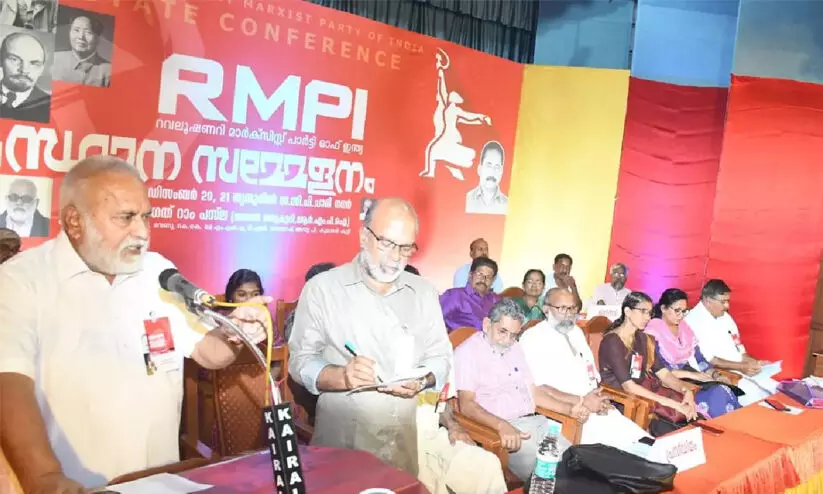 RMPI State Conference