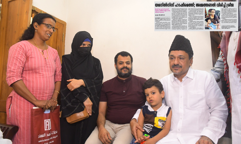 Yemeni boy and his family went to Panakkad to seek help for treatment Yemeni boy and his family went to Panakkad to seek help for treatment