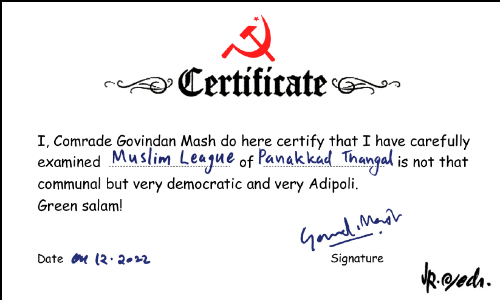 ലീഗിന്‍റെ മൊഞ്ചും സാന്താവിരോധികളുടെ ക്രിസ്മസ് പ്രണയവും...