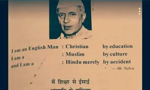 ഇംഗ്ലീഷ് വിദ്യാഭ്യാസം നേടി, സംസ്കാരത്തിൽ മുസ്‍ലിമാണ്, ആകസ്മികമായി ഹിന്ദുവായതാണ്; നെഹ്റു ഇങ്ങനെ പറഞ്ഞോ