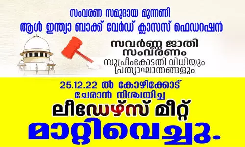 samvarana-samudaya-munnani