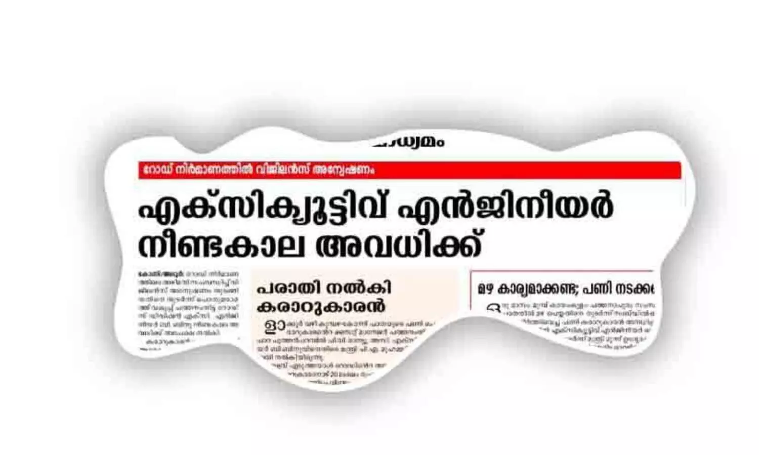 Vigilance raid on Mallassery-Chinamuk road