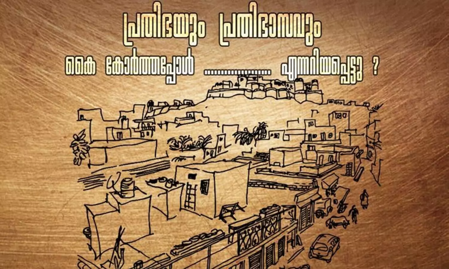 Mohanlal and Lijo Jose Pellissery Movie Titile  Will  Be announced on december 23