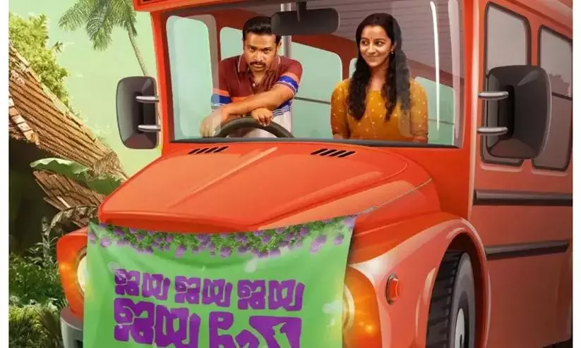 Jaya Jaya Jaya Jaya Hai in OTT from today Jaya Jaya Jaya Jaya Hai in OTT from today