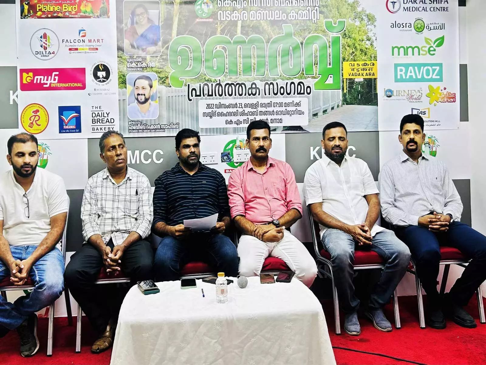 കെ.എം.സി.സി വടകര മണ്ഡലം കമ്മിറ്റി പ്രവർത്തക സംഗമം നാളെ കെ.എം.സി.സി വടകര മണ്ഡലം കമ്മിറ്റി പ്രവർത്തക സംഗമം നാളെ