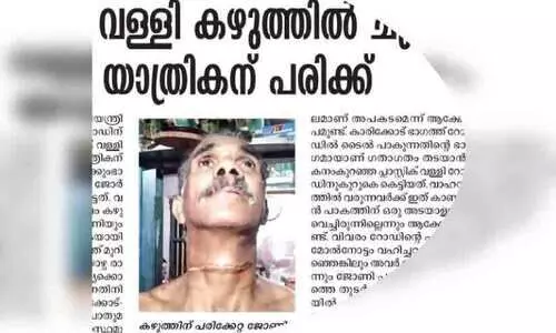 പ്ലാസ്റ്റിക് വള്ളി കഴുത്തിൽ കുരുങ്ങി യാത്രക്കാരന് പരിക്കേറ്റ സംഭവം‍: പൊതുമരാമത്ത് ഉദ്യോഗസ്ഥരെ ചോദ്യം ചെയ്തു