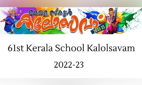 State school arts festival