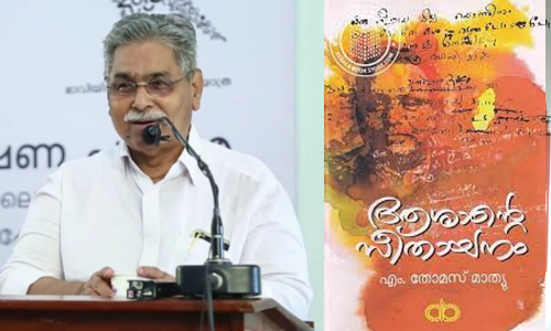 Kendra Sahitya Akademi award to MThomas Mathew