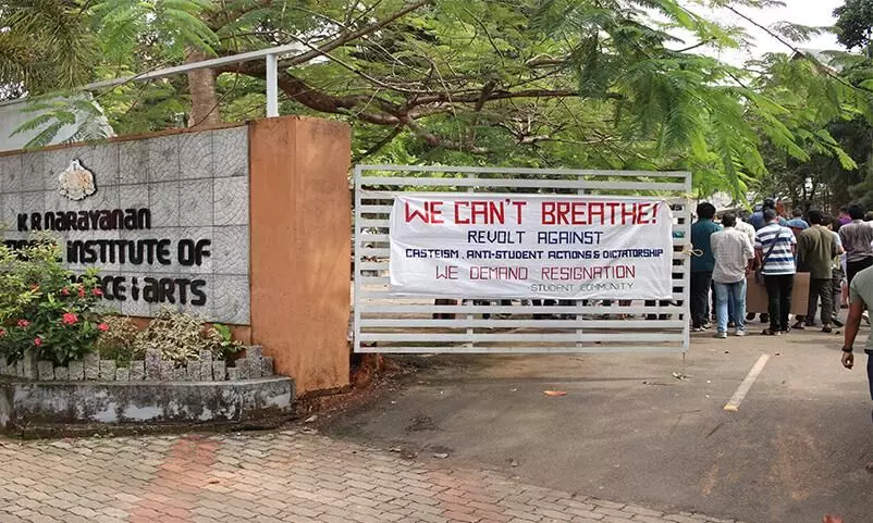 KR Narayanan Institute