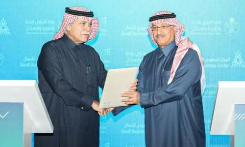 Saudi Business Center