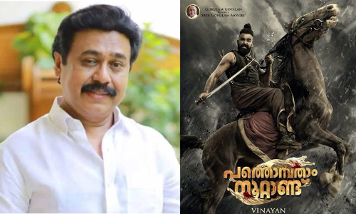 ഐ.എഫ്.എഫ്.കെയിൽ പത്തൊൻപതാം നൂറ്റാണ്ട് ഒഴിവാക്കിയതിന് പിന്നിൽ പ്രമുഖന്റെ കുബുദ്ധി; ആരോപണവുമായി വിനയൻ