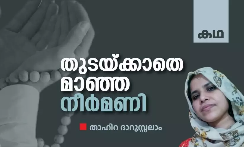 Story written by Tahira Darussalam