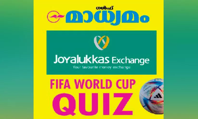 gulf madhyamam joy alukas exchange world cup quiz gulf madhyamam joy alukas exchange world cup quiz